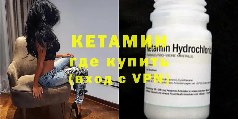 КЕТАМИН ketamine  гидра вход  Короча 