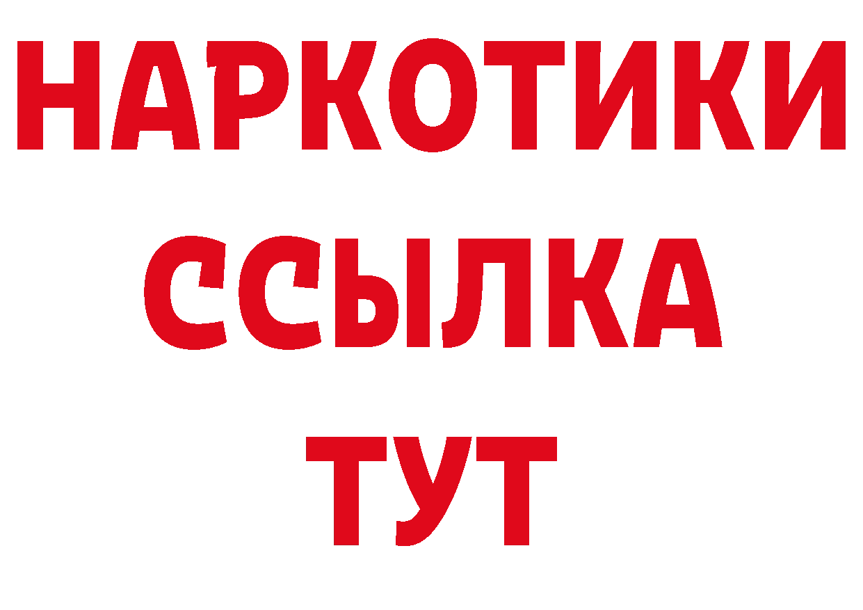 АМФ Розовый как зайти дарк нет hydra Короча