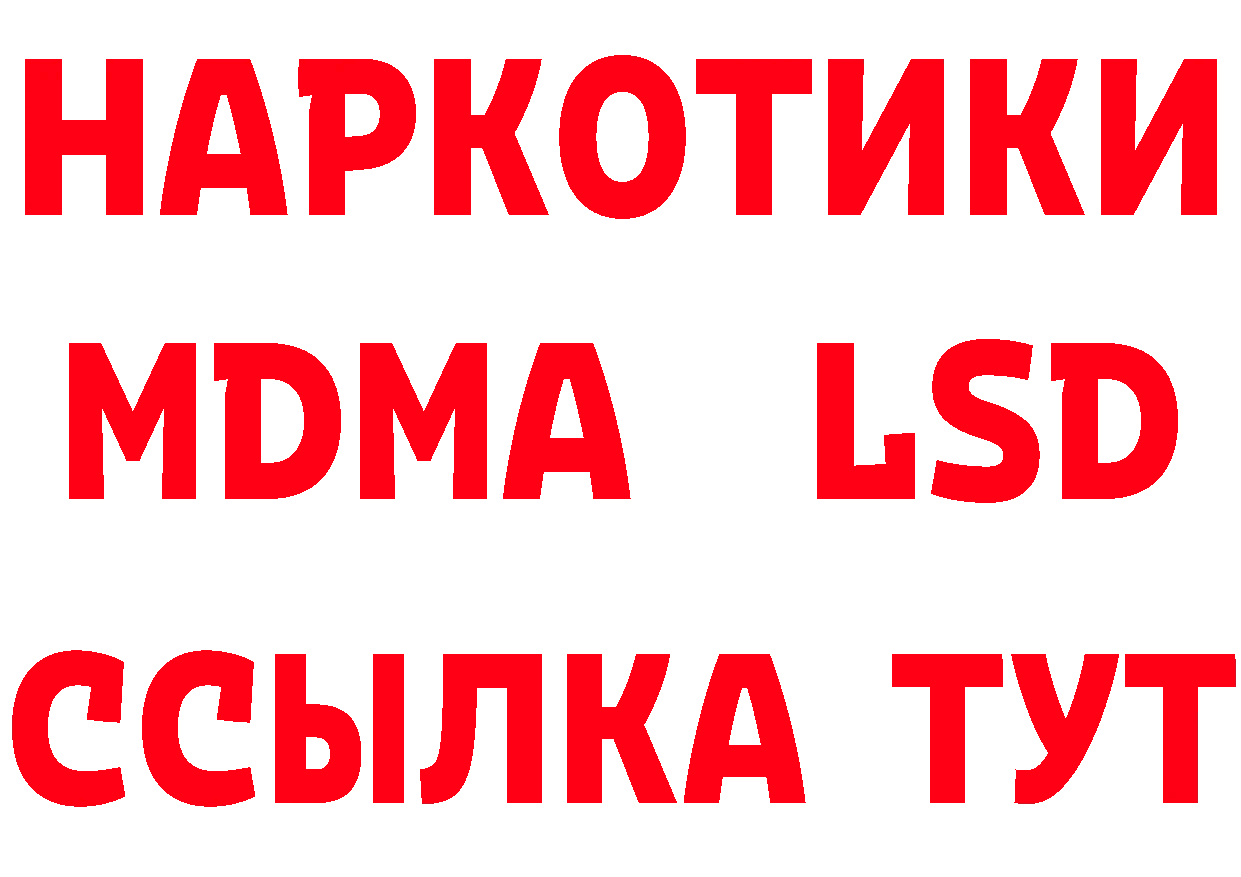 ГАШ хэш зеркало сайты даркнета блэк спрут Короча